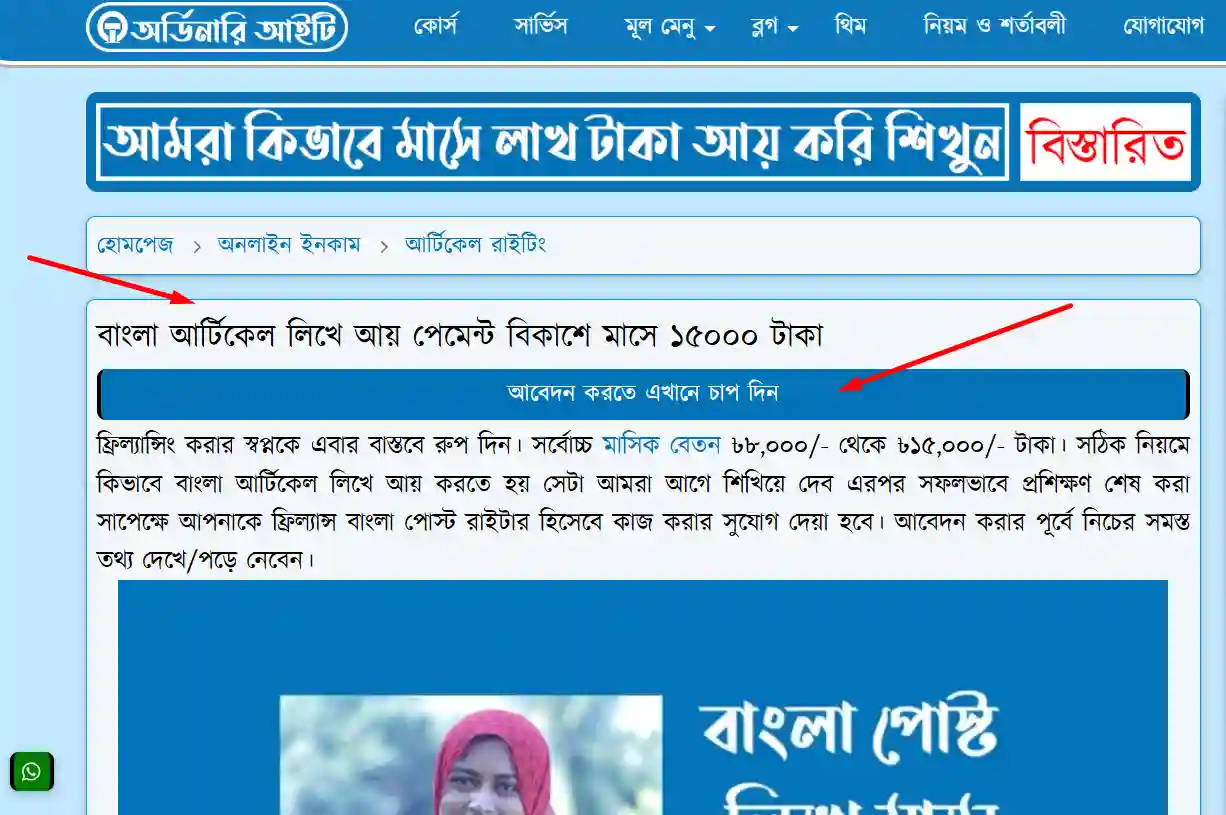 লেখালেখি করে আয় করার ওয়েবসাইট
